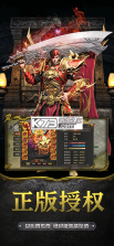 至尊传说 v11.0.1 下载手机版 截图