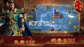 至尊传说 v11.0.1 下载手机版 截图