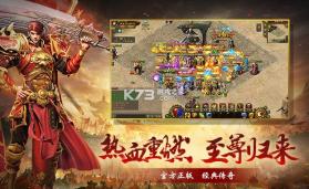 至尊传说 v11.0.1 下载手机版 截图
