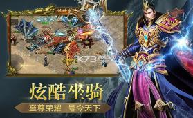 至尊传说 v11.0.1 下载手机版 截图