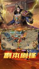 至尊传说 v11.0.1 下载手机版 截图