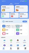 简科压缩王 v1.0.23 官方app下载安装 截图