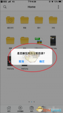 简科压缩王 v1.0.23 官方app下载安装 截图