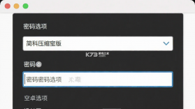 简科压缩王 v1.0.23 官方app下载安装 截图