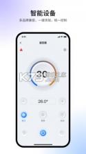 AnyLink Home v106.2.0 app下载 截图
