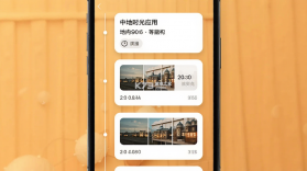 此地时光 v1.0.5 app下载免费 截图