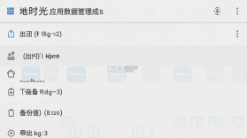 此地时光 v1.0.5 app下载免费 截图
