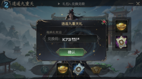 逍遥九重天 v1.0.3 安卓app下载 截图