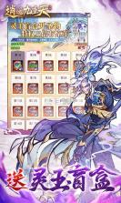 逍遥九重天 v1.0.3 安卓app下载 截图