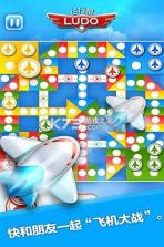 飞行棋思维对决 v5.9.23 下载手机版 截图