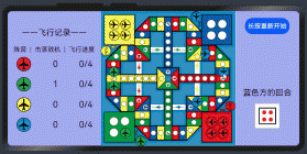 飞行棋思维对决 v5.9.23 下载手机版 截图