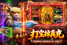 战与灵 v1.0 传奇游戏下载 截图