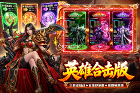 战与灵 v1.0 传奇游戏下载 截图
