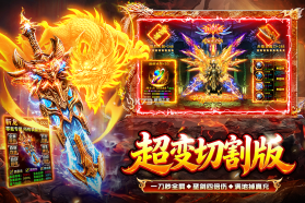战与灵 v1.0 传奇游戏下载 截图