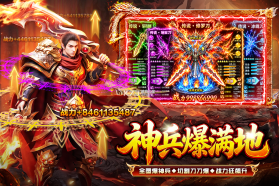 战与灵 v1.0 传奇游戏下载 截图