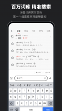 KOTOBA辞書(日语词典) v4.0.0 安卓app下载 截图