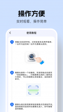 DJ监控远程看家 v1.0.1 官方app下载安装 截图