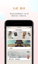 种花日记 v1.0.2 安卓app下载 截图