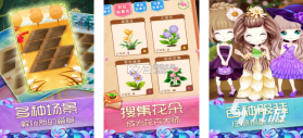种花日记 v1.0.2 安卓app下载 截图