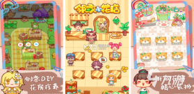 种花日记 v1.0.2 安卓app下载 截图