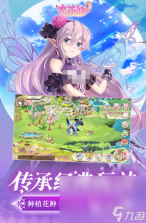 种花日记 v1.0.2 安卓app下载 截图