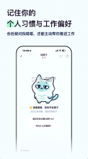 嗒嗒AI v1.1.7 app下载安装 截图