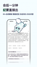 嗒嗒AI v1.1.7 app下载安装 截图