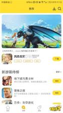 雷电HD v5.9.23 官方app下载安装 截图