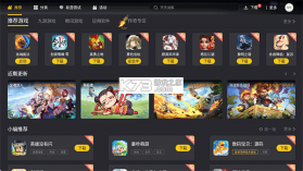 雷电HD v5.9.23 官方app下载安装 截图