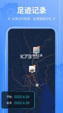 Feetrip v1.0.0 app下载 截图