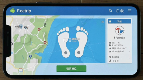 Feetrip v1.0.0 app下载 截图