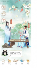 风雅诵 v1.8.0 安卓app下载 截图