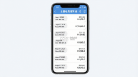 水费电费速算通 v1.0 安卓app下载 截图
