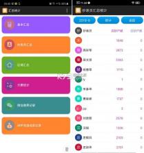 水费电费速算通 v1.0 安卓app下载 截图