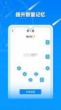 考考你的记性 v1.0 安卓app下载 截图
