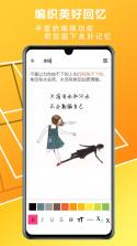 考考你的记性 v1.0 安卓app下载 截图