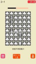 考考你的记性 v1.0 安卓app下载 截图