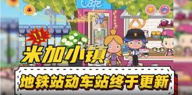 米加世界全新地图 v1.0 安卓app下载 截图