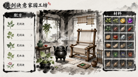 灵剑诀意 v1.0.1 下载安卓app 截图