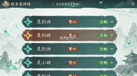 灵剑诀意 v1.0.1 下载安卓app 截图