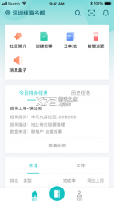 中天联每家 v1.0.2 下载官方版 截图