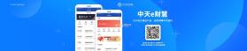 中天联每家 v1.0.2 下载官方版 截图