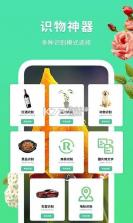 专注花伴 v1.3.1 下载手机版 截图