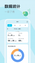 专注花伴 v1.3.1 下载手机版 截图