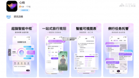 凌脉智能体 v2.7 安卓app下载 截图