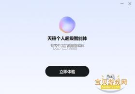 凌脉智能体 v2.7 安卓app下载 截图