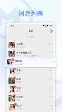 凌脉智能体 v2.7 安卓app下载 截图