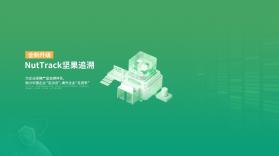 NoTracck v1.0.4 官方app下载安装 截图
