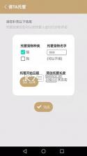 宠物托管宝 v1.30 安卓app下载 截图