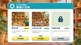 潮玩大整理 v1.0.5 游戏下载 截图